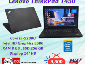 ขายถูกLenovo ThinkPad T450 i5-5200U SSD256GB จอ14นิ้วHD