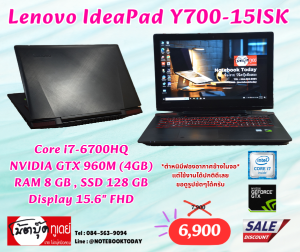Lenovo IdeaPad Y700-15ISK i7-6700HQ GTX960M จอ15.6นิ้วFHD