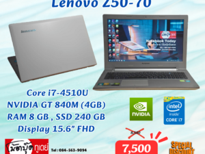 Lenovo Z50-70 i7-4510U GT840M SSD240GB จอ15.6นิ้วFHD