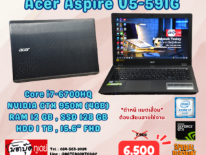 Acer Aspire V5-591G i7-6700HQ GTX950M SSD128GB จอ15.6นิ้วFHD