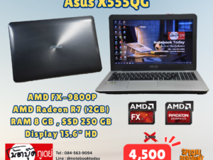 Asus X555QG AMD FX-9800P SSD250GB จอ15.6นิ้วHD