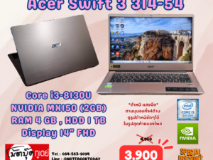 Acer Swift 3 314-54 i3-8130U MX150 HDD1TB จอ14นิ้วFHD