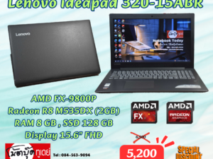 Lenovo ideapad 320-15ABR AMD FX-9800P SSD128GB จอ15.6นิ้วFHD