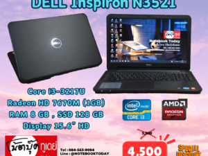 DELL Inspiron N3521 i3-3217U SSD128GB จอ15.6นิ้วHD