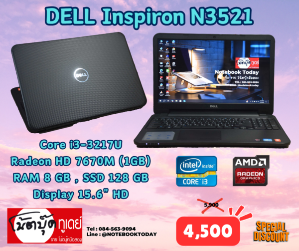 DELL Inspiron N3521 i3-3217U SSD128GB จอ15.6นิ้วHD