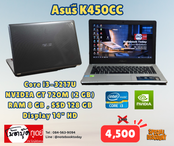 Asus K450CC i3-3217U RAM8GB SSD128GB GT720M จอ14นิ้วHD