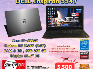 DELL Inspiron 5547 i7-4510U SSD250GB R7 M265 จอ15.6นิ้วHD