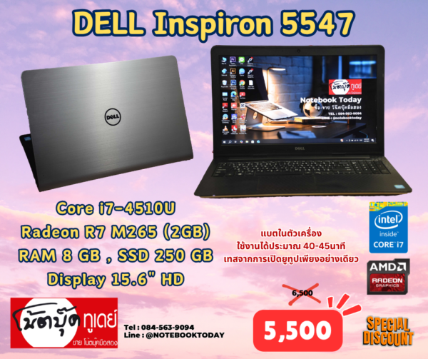 DELL Inspiron 5547 i7-4510U SSD250GB R7 M265 จอ15.6นิ้วHD