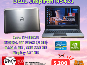 DELL Inspiron N5421 i7-3537U SSD128GB GT730M จอ14นิ้วHD