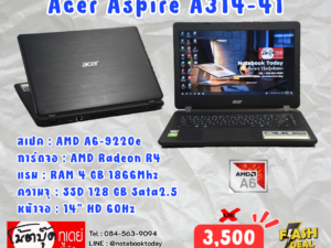 Acer Aspire A314-41 AMD A6-9220e SSD128GB จอ14นิ้วHD