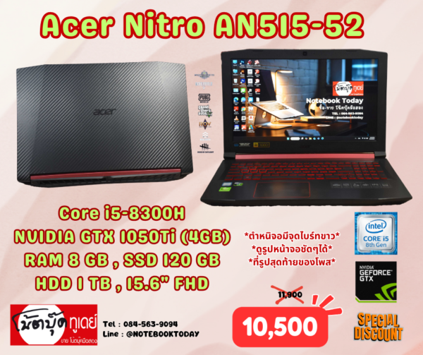 Acer Nitro AN515-52 i5-8300H GTX1050Ti จอ15.6นิ้วFHD