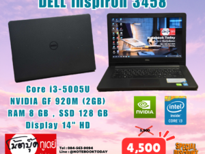 DELL Inspiron 3458 i3-5005U GF920M SSD128GB จอ14นิ้วHD