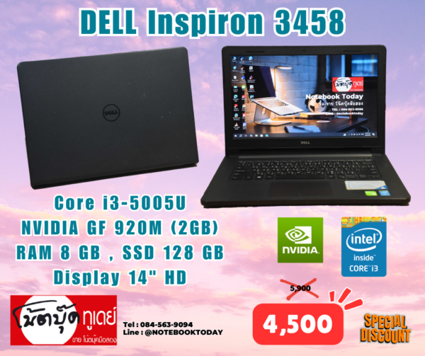 DELL Inspiron 3458 i3-5005U GF920M SSD128GB จอ14นิ้วHD