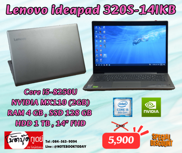 Lenovo ideapad 320S-14IKB i5-8250U MX110 จอ14นิ้วFHD