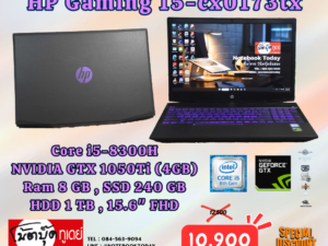 HP Pavilion Gaming 15-cx0173tx i5-8300H GTX1050Ti จอ15.6นิ้วFHD