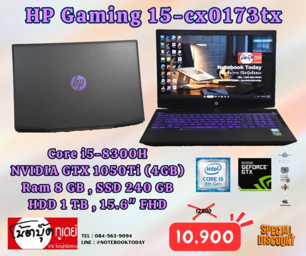 HP Pavilion Gaming 15-cx0173tx i5-8300H GTX1050Ti จอ15.6นิ้วFHD