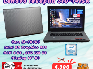Lenovo Ideapad 310-14ISK i3-6006U SSD128GB จอ14นิ้วHD