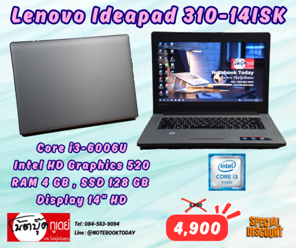 Lenovo Ideapad 310-14ISK i3-6006U SSD128GB จอ14นิ้วHD