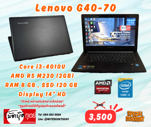 Lenovo G40-70 i3-4010U R5 M230 SSD120GB จอ14นิ้วHD