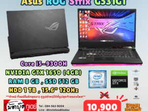 Asus ROG Strix G531GT i5-9300H GTX1650 จอ15.6นิ้ว120Hz