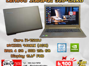 Lenovo IdeaPad 520-15IKB i7-7500U 940MX จอ15.6นิ้วFHD