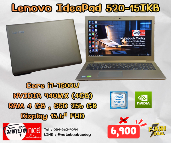 Lenovo IdeaPad 520-15IKB i7-7500U 940MX จอ15.6นิ้วFHD