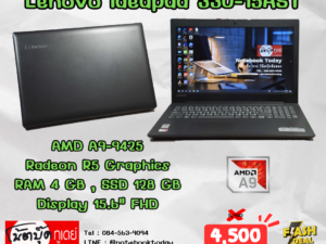 Lenovo ideapad 330-15AST AMD A9-9425 SSD128GB จอ15.6นิ้วFHD