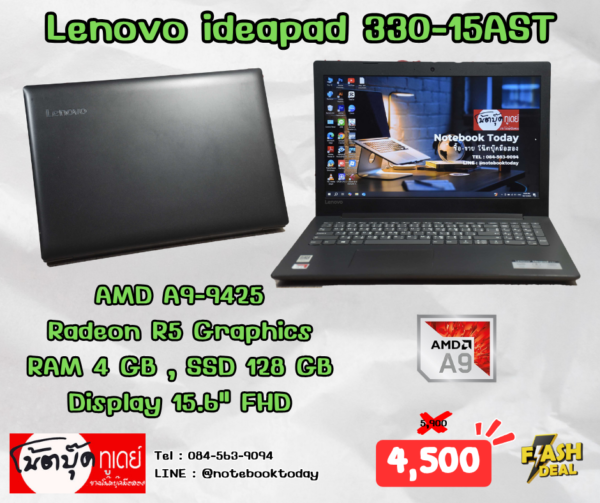 Lenovo ideapad 330-15AST AMD A9-9425 SSD128GB จอ15.6นิ้วFHD