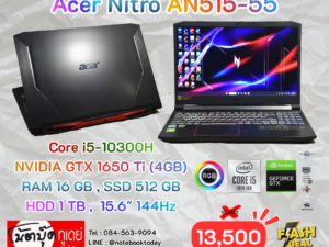 Acer Nitro AN515-55 i5-10300H GTX1650Ti จอ15.6นิ้ว144Hz