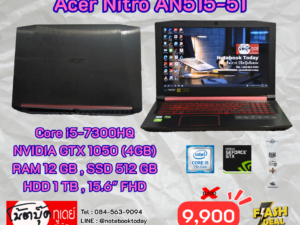 Acer Nitro AN515-51 i5-7300HQ GTX1050 จอ15.6นิ้วFHD