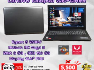 Lenovo ideapad 330-15ARR Ryzen 5 2500U จอ15.6นิ้วFHD