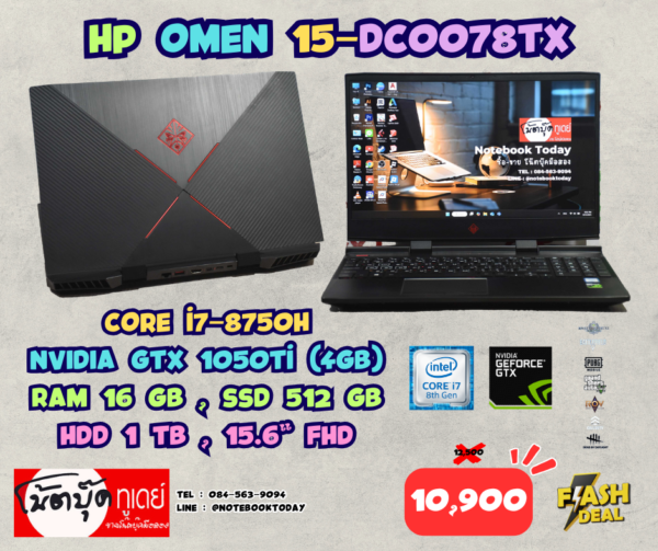 HP OMEN 15-dc0078tx i7-8750H GTX1050Ti จอ15.6นิ้วFHD