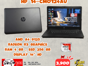 HP 14-cm0124au A4-9125 SSD256GB จอ14นิ้วHD