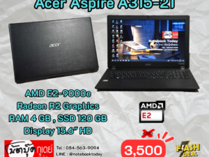 Acer Aspire A315-21 AMD E2-9000e SSD120GB จอ15.6นิ้วHD