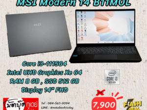 MSI Modern 14 B11MOL i3-1115G4 SSD512GB จอ14นิ้วFHD