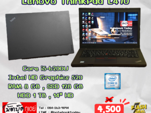 Lenovo ThinkPad L470 i5-6200U SSD128GB จอ14นิ้วHD