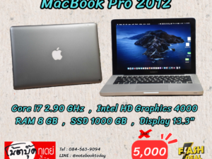 MacBook Pro 2012 Core i7 SSD1TB จอ13.3