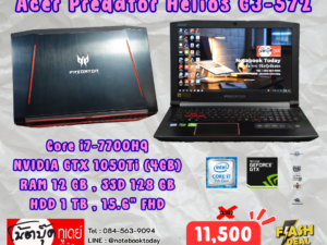Acer Predator Helios 300 G3-572 i7-7700HQ GTX1050Ti จอ15.6นิ้วFHD