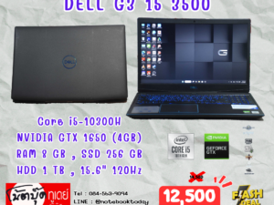 DELL G3 15 3500 i5-10300H GTX1650 จอ15.6นิ้ว120Hz