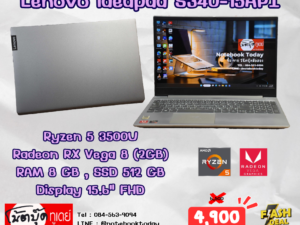 Lenovo ideapad S340-15API Ryzen 5 3500U SSD512GB จอ15.6นิ้วFHD
