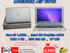 MacBook Air 2015 i5 SSD256GB จอ11นิ้ว