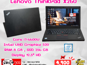Lenovo ThinkPad X260 i7-6600U SSD256GB จอ12.5นิ้วHD