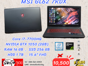 MSI GL62 7RDX i7-7700HQ GTX1050 SSD256GB จอ15.6นิ้วFHD