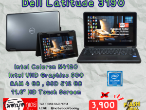 Dell Latitude 3190 Celeron N4120 SSD512GB จอ11นิ้ว ทัชสกรีน