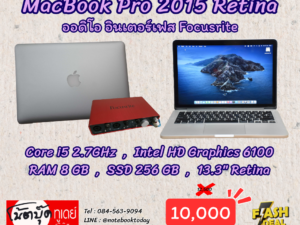 MacBook Pro 2015 Retina i5 + ออดิโอ อินเตอร์เฟส Focusrite