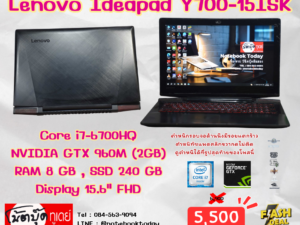 Lenovo Ideapad Y700-15ISK i7-6700HQ GTX 960M จอ15.6นิ้วFHD