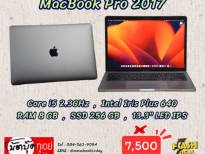 MacBook Pro 2017 i5 2.3GHz SSD256GB จอ13.3นิ้ว