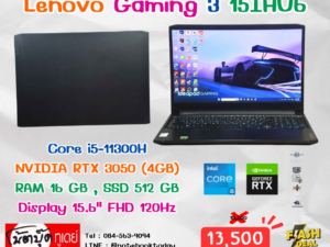 Lenovo Gaming 3 15IHU6 i5-11300H RTX3050 จอ15.6นิ้ว120Hz