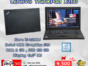 Lenovo ThinkPad X260 i5-6200U SSD120GB จอ12.5นิ้วHD