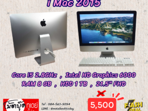 i Mac 2015 Core i5 Core i5 2.8GHz HDD1TB จอ21.5นิ้ว